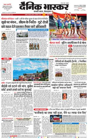 अकोला सिटी  cover image