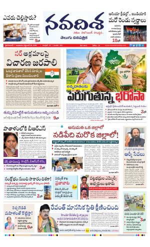 NAVADISHA MAIN cover image