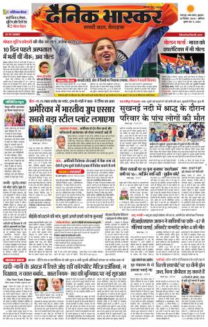 छतरपुर - टीकमगढ़  cover image