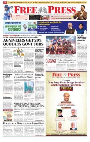 Free Press - Bhopal Epaper Edition cover image
