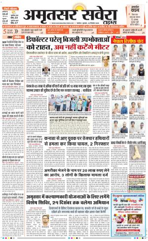 Amritsar Savera cover image