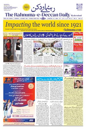 The Rahnuma - E- Deccan Daily cover image