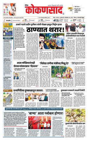 KONKANSAAD cover image