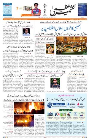 Jammu Edition cover image