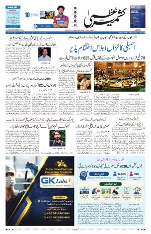 Kashmir Uzma  cover image