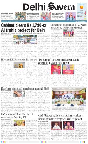 Delhi Savera cover image