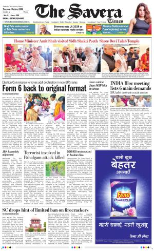 Haryana The Savera cover image