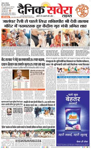 Haryana Main cover image