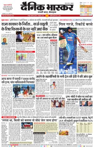नागपुर-विदर्भ cover image
