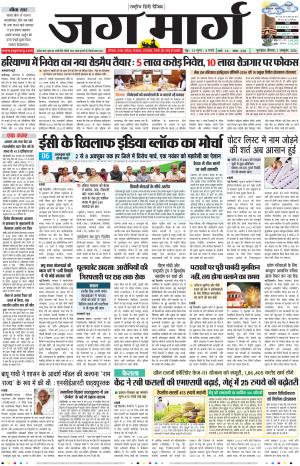 Haryana cover image