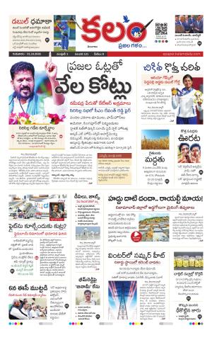 Kalam Main cover image