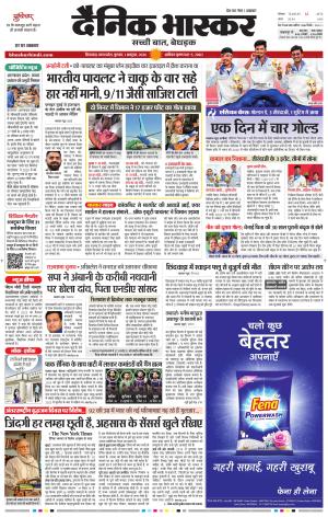 छिंदवाड़ा  cover image