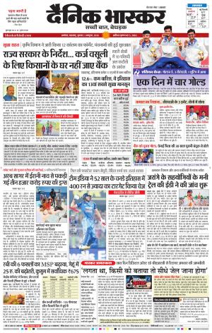 अकोला सिटी  cover image