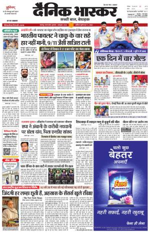 छतरपुर - टीकमगढ़  cover image