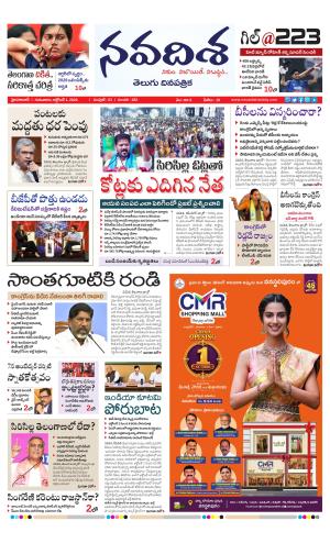 NAVADISHA MAIN cover image