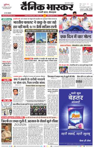 जबलपुर  cover image