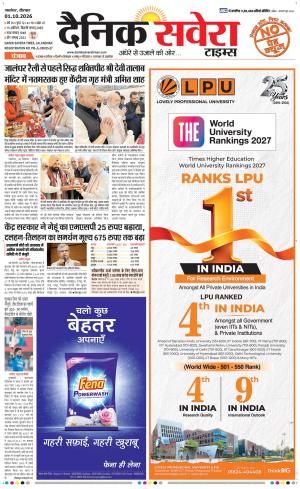 Punjab main cover image