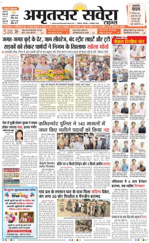 Amritsar Savera cover image
