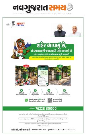 Ahmedabad cover image