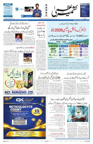 Kashmir Uzma  cover image