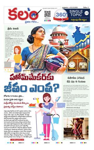 Kalam 360 Degrees cover image