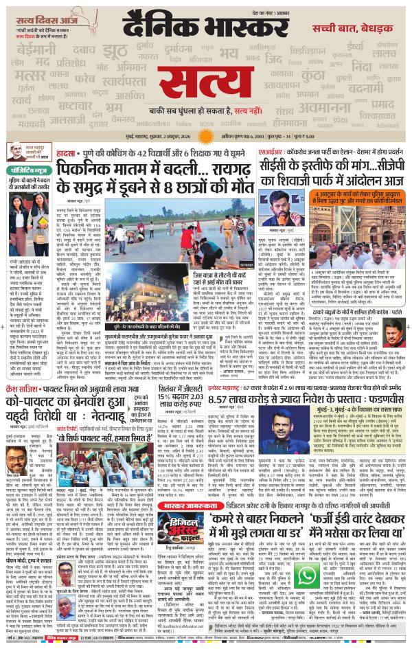 मुंबई