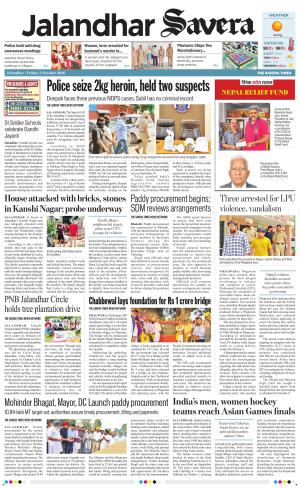 Jalandhar Savera cover image