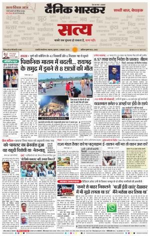 छत्रपति संभाजीनगर  cover image