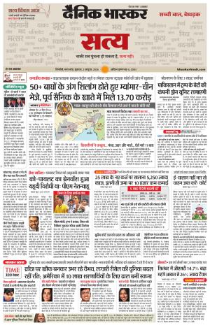 सिंगरौली  cover image