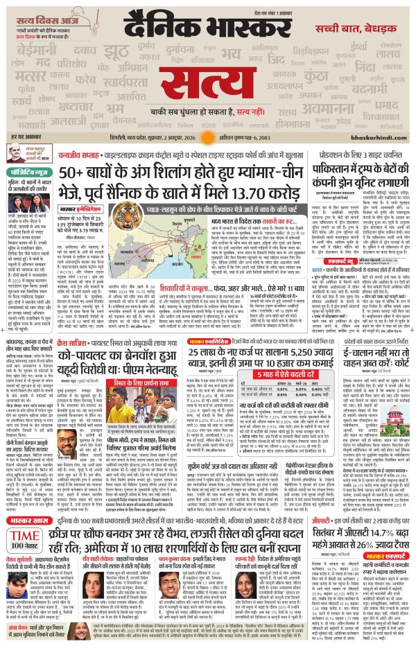 सिंगरौली