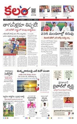 Kalam Main cover image