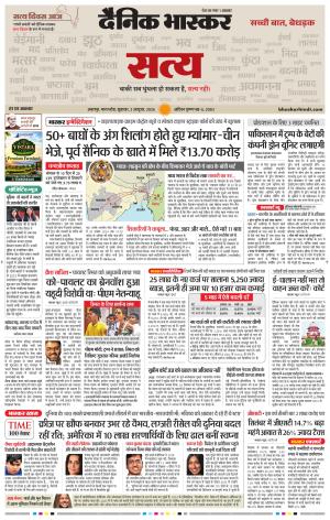 जबलपुर  cover image