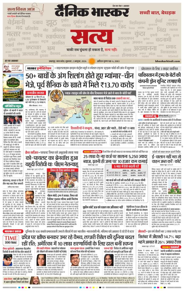 जबलपुर