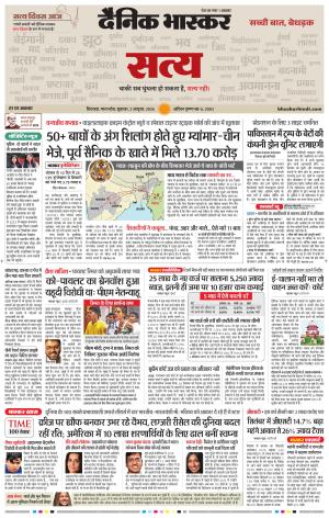 छिंदवाड़ा  cover image