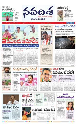 NAVADISHA MAIN cover image