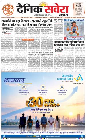 Himachal Main cover image