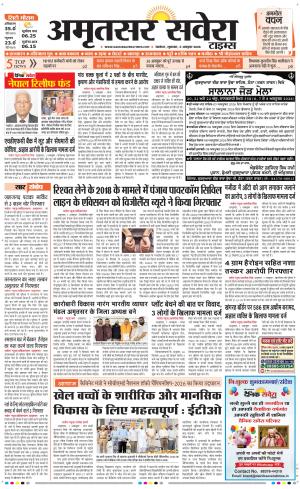 Amritsar Savera cover image