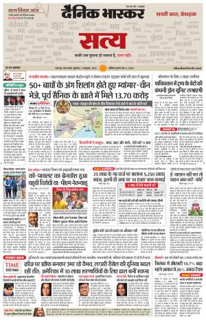 छतरपुर - टीकमगढ़  cover image