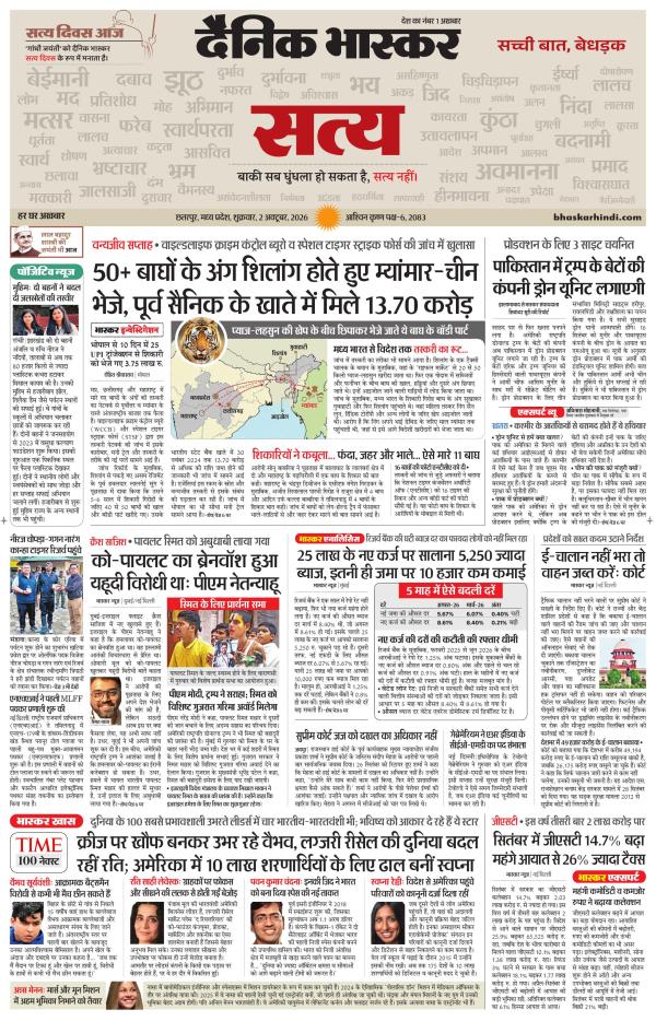 छतरपुर - टीकमगढ़