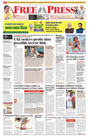Free Press - Indore Epaper Edition cover image