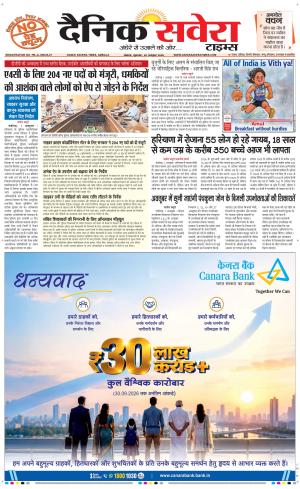 Haryana Main cover image