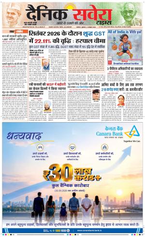 Punjab main cover image