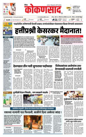KONKANSAAD cover image
