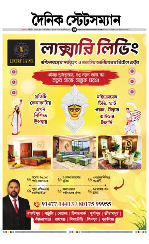 Dainik-Statesman cover image