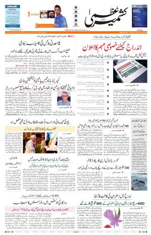Jammu Edition cover image