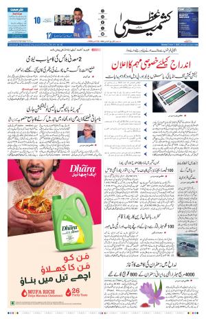 Kashmir Uzma  cover image