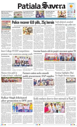 Patiala Savera cover image