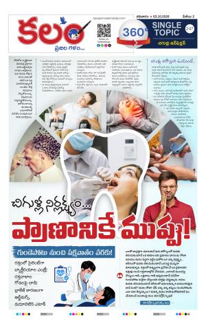 Kalam 360 Degrees cover image
