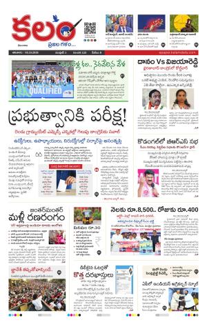 Kalam Main cover image
