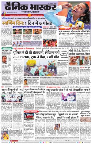 अकोला सिटी  cover image